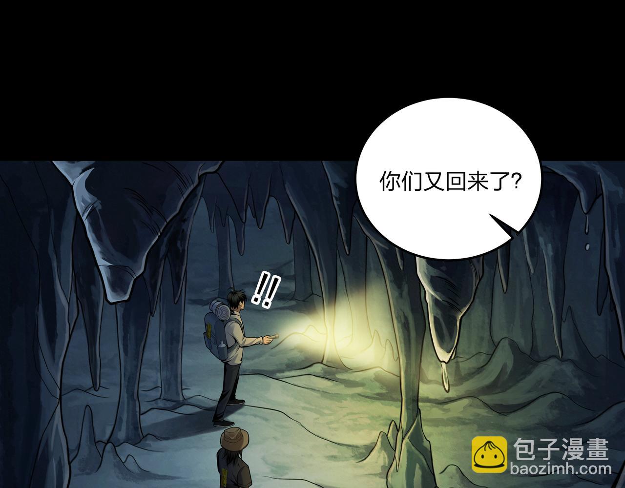 第30话 宿魂法(1/3)-第30话