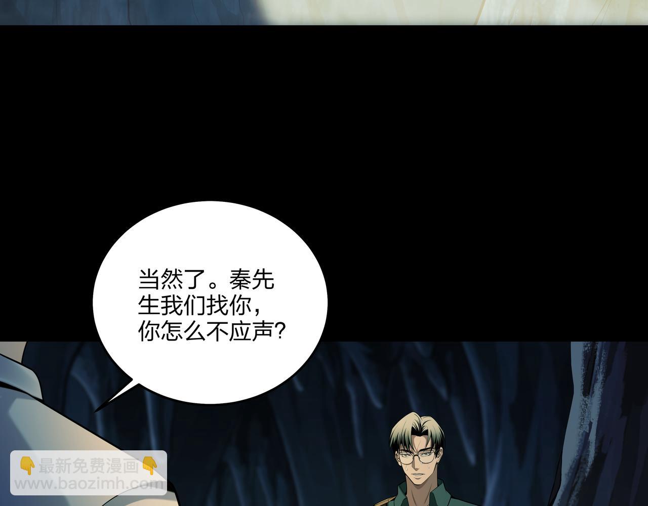 第30话 宿魂法(1/3)-第30话