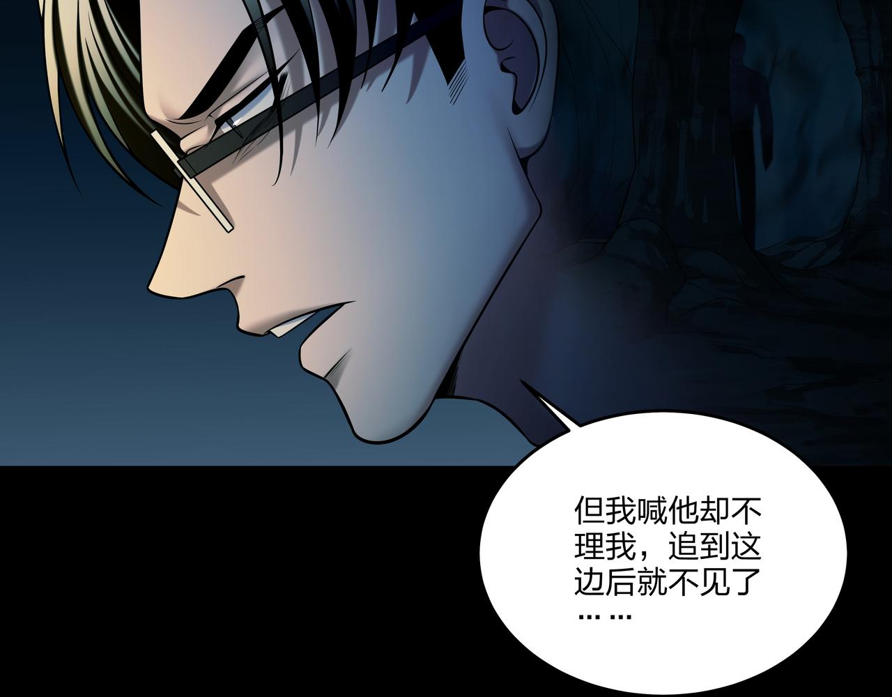 第30话 宿魂法(1/3)-第30话