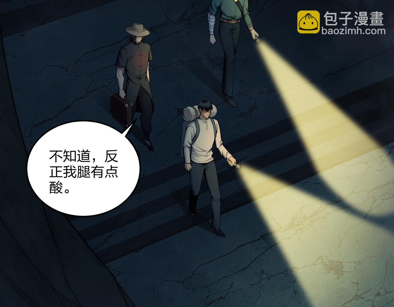 第30话 宿魂法(1/3)-第30话