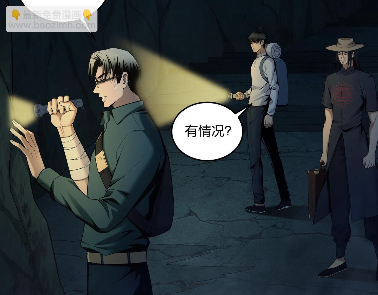 第30话 宿魂法(1/3)-第30话