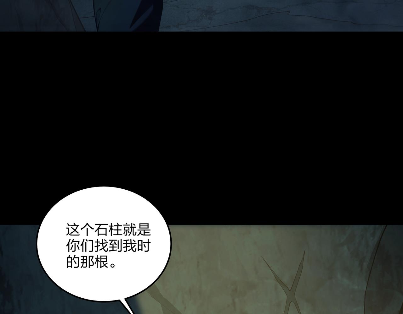 第30话 宿魂法(1/3)-第30话