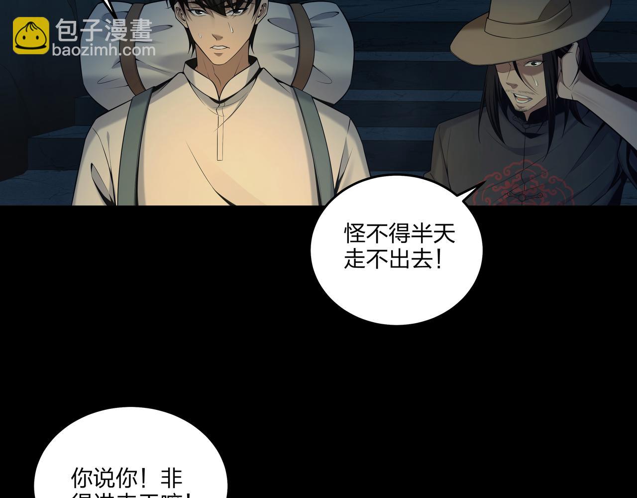 第30话 宿魂法(1/3)-第30话