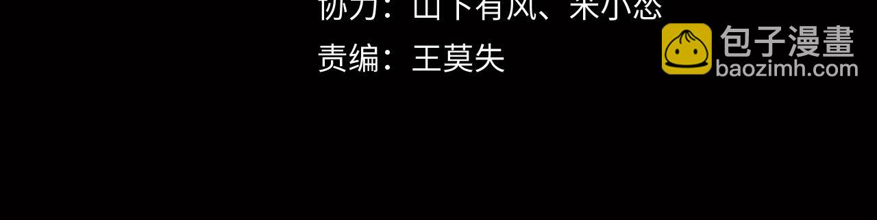 第30话 宿魂法(1/3)-第30话