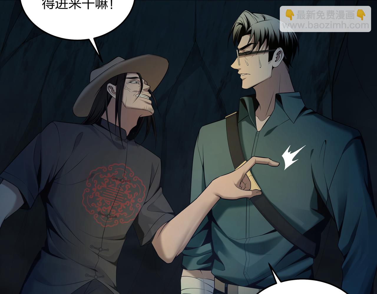 第30话 宿魂法(1/3)-第30话