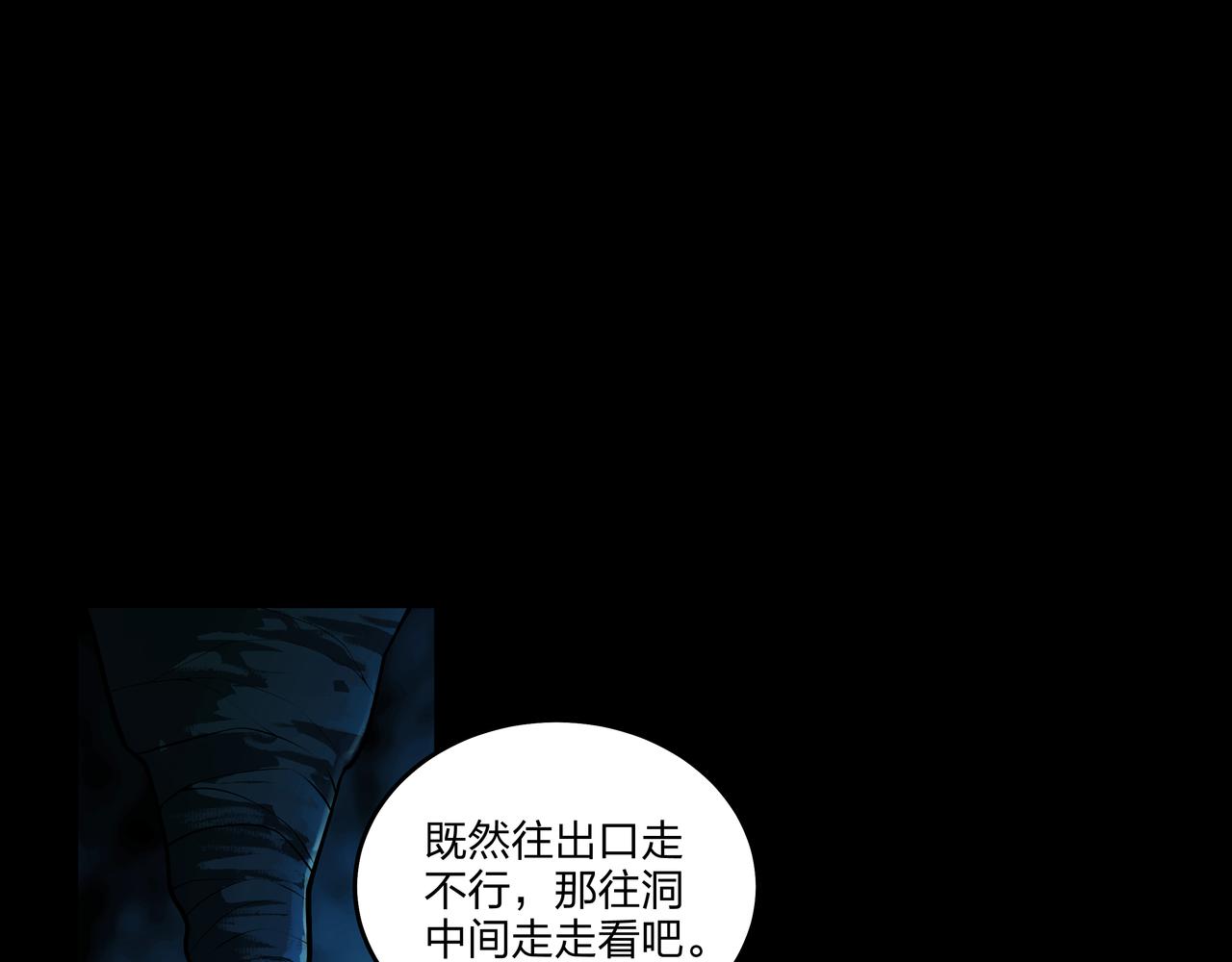 第30话 宿魂法(1/3)-第30话