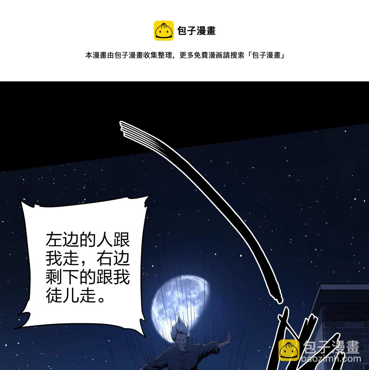 第4话 湿尸(1/2)-第4话