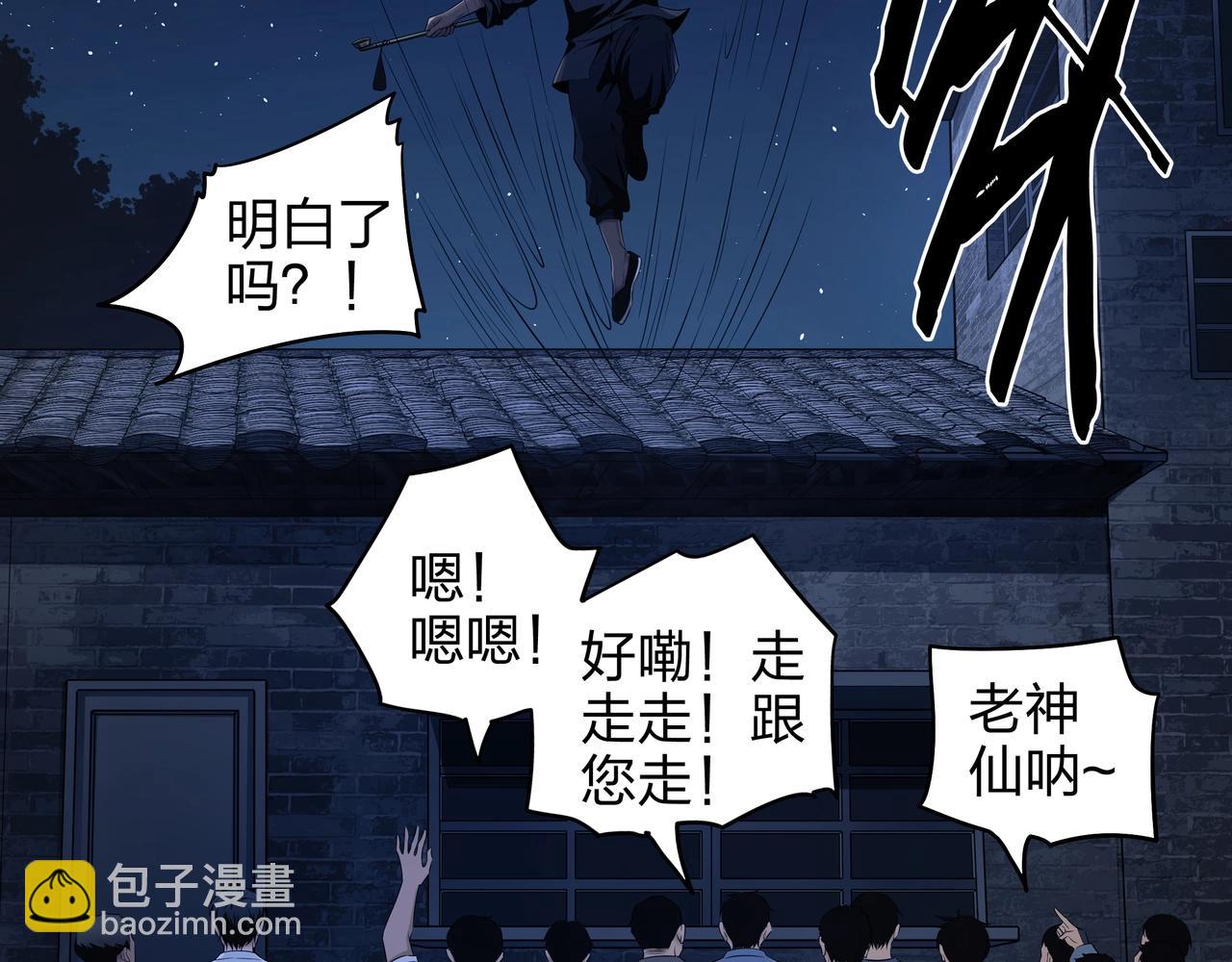 第4话 湿尸(1/2)-第4话