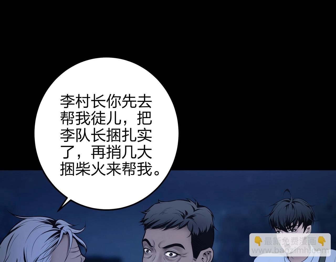 第4话 湿尸(1/2)-第4话