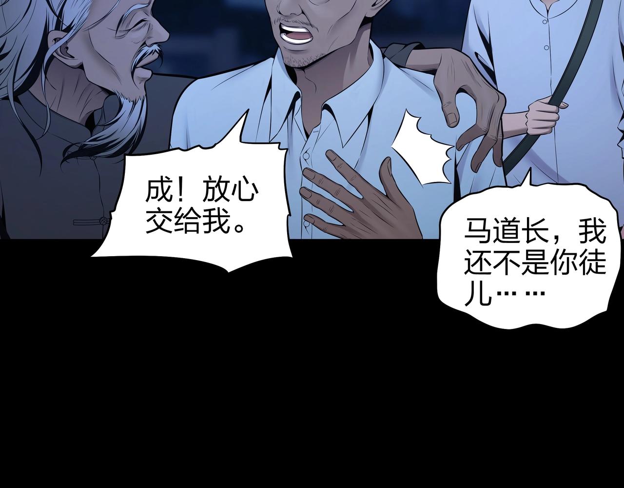 第4话 湿尸(1/2)-第4话