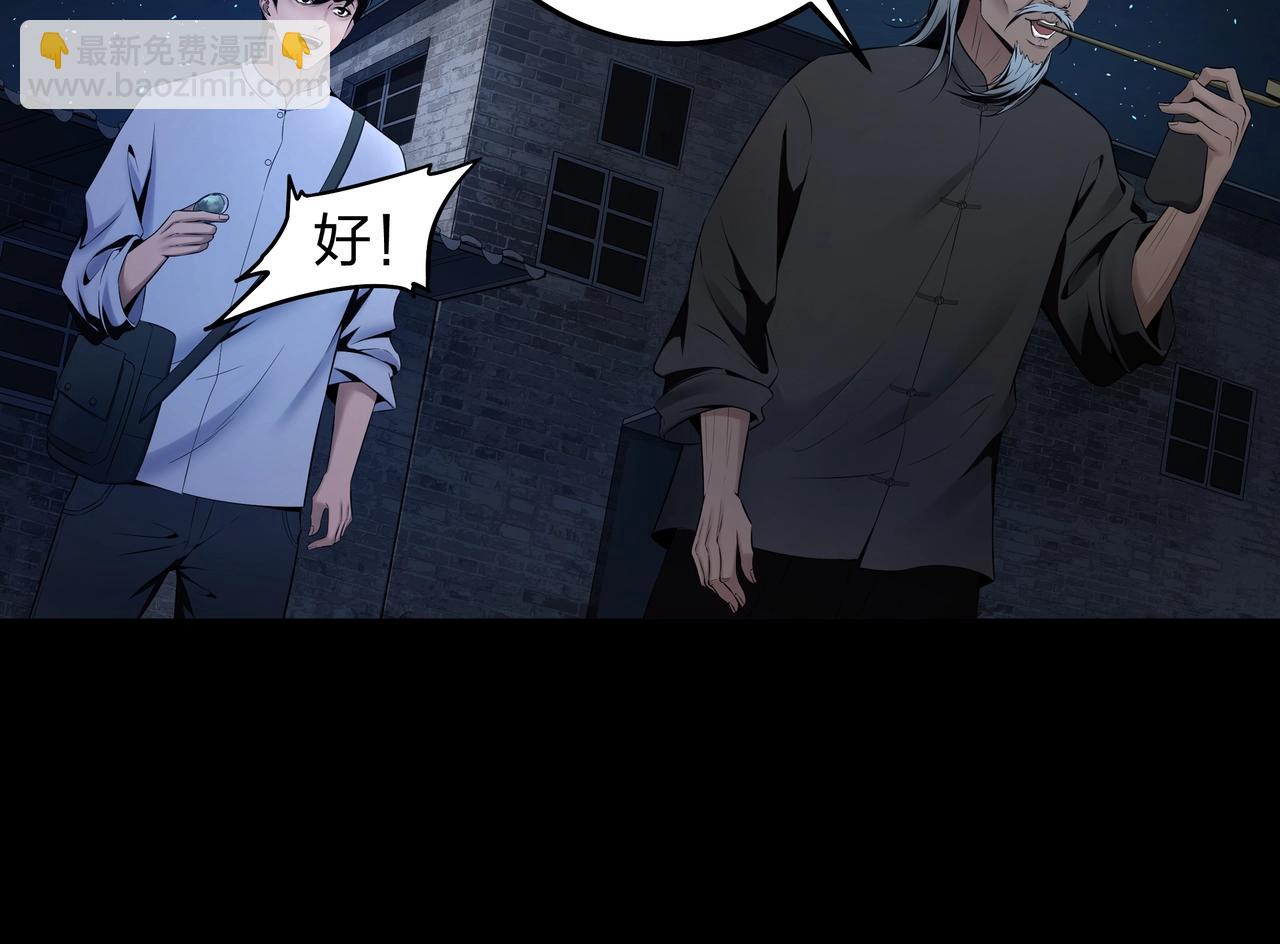 第4话 湿尸(1/2)-第4话