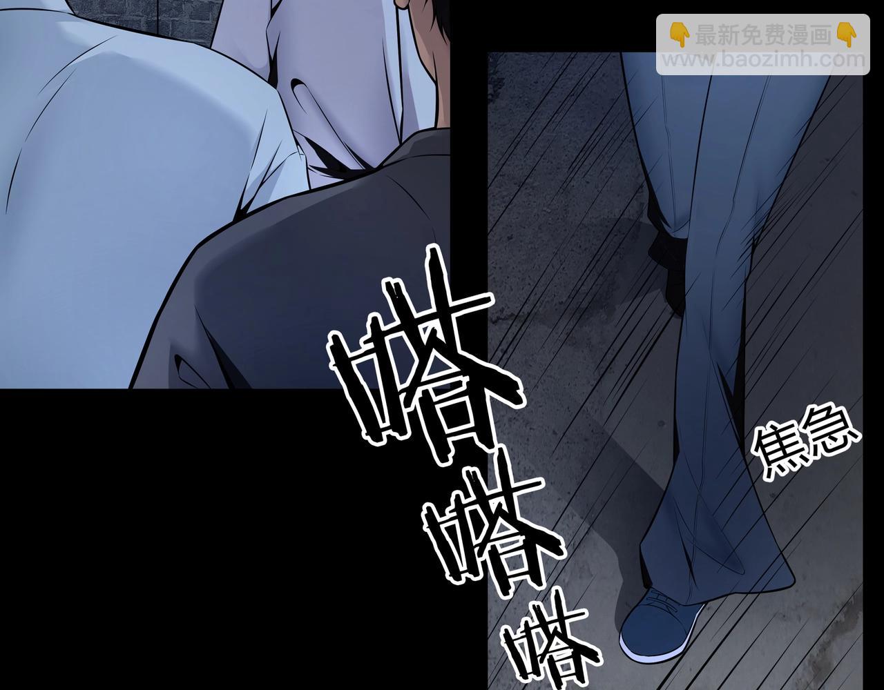 第4话 湿尸(1/2)-第4话