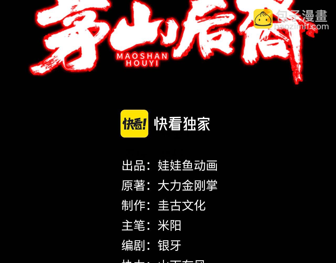 第4话 湿尸(1/2)-第4话