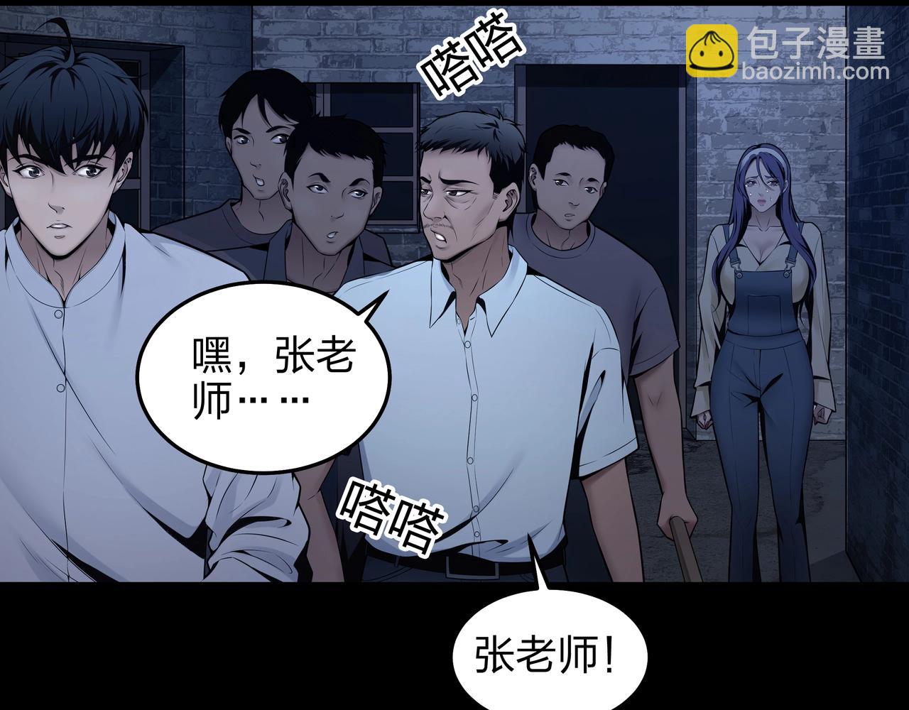 第4话 湿尸(1/2)-第4话