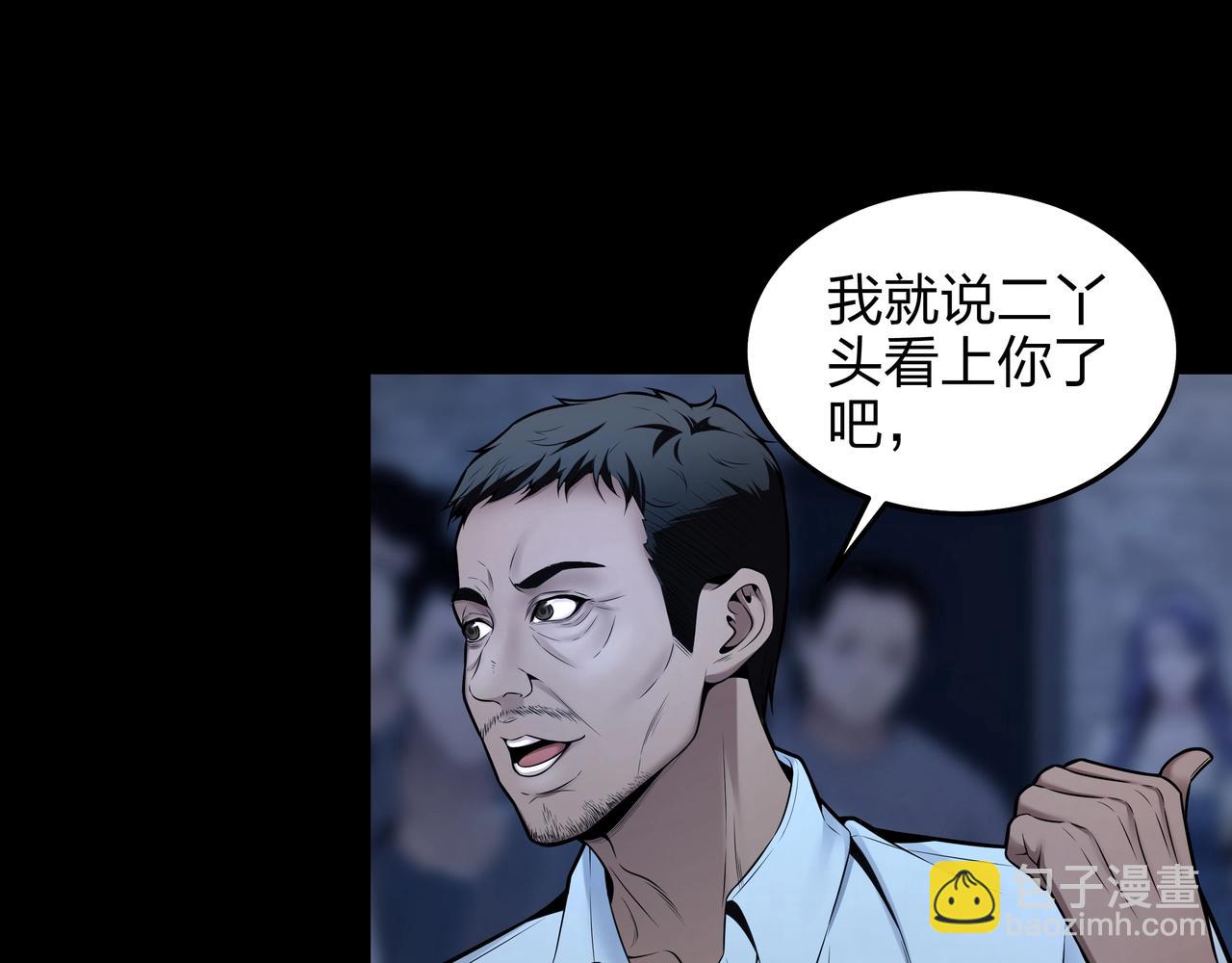 第4话 湿尸(1/2)-第4话