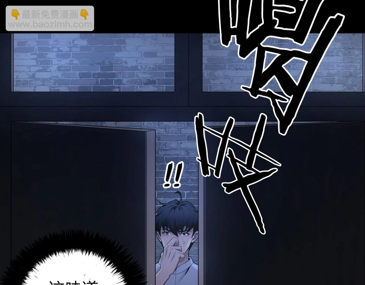 第4话 湿尸(1/2)-第4话