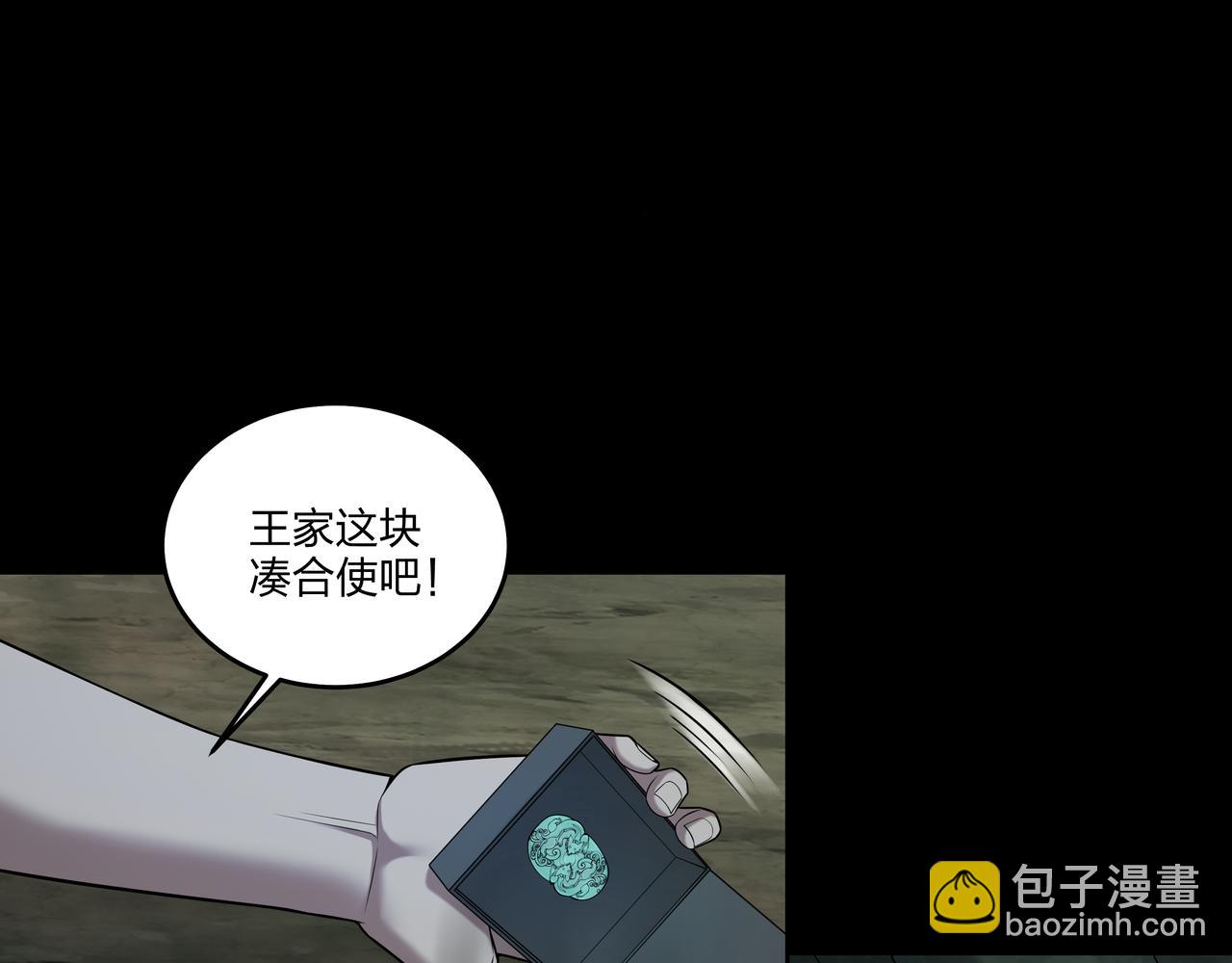 第32话 斩铁(1/2)-第32话