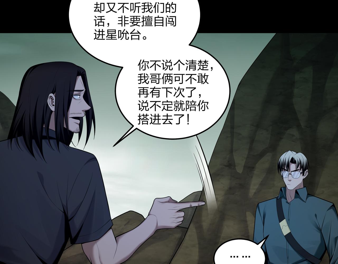 第32话 斩铁(1/2)-第32话