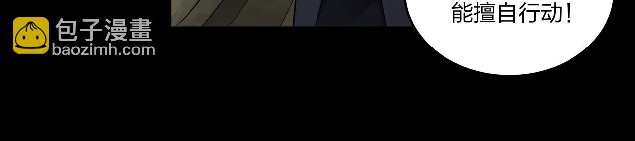 第32话 斩铁(1/2)-第32话