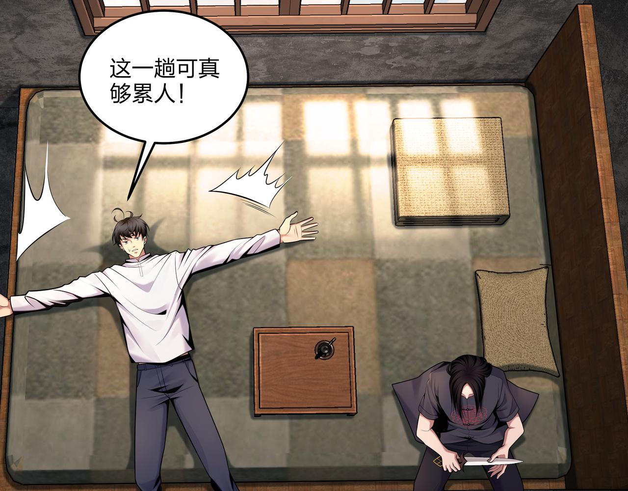 第32话 斩铁(1/2)-第32话