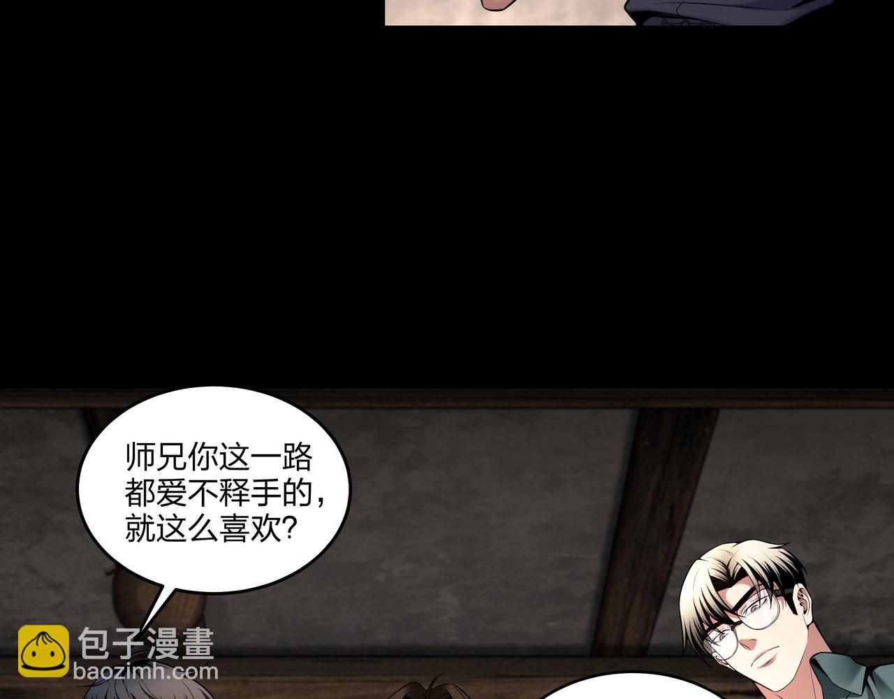 第32话 斩铁(1/2)-第32话