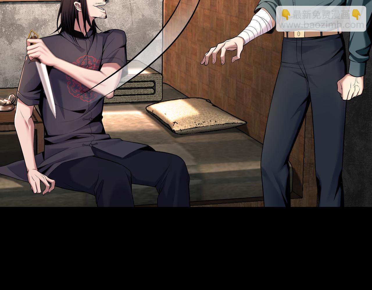 第32话 斩铁(1/2)-第32话