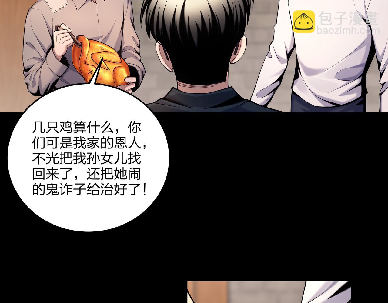 第32话 斩铁(1/2)-第32话