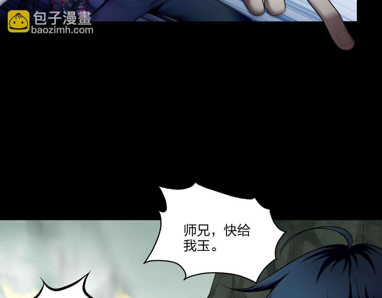 第32话 斩铁(1/2)-第32话