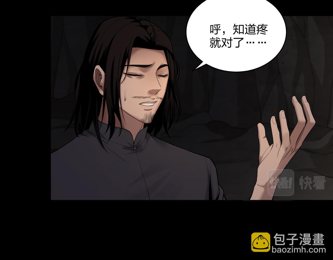 第34话 炸药炸药(1/3)-第34话