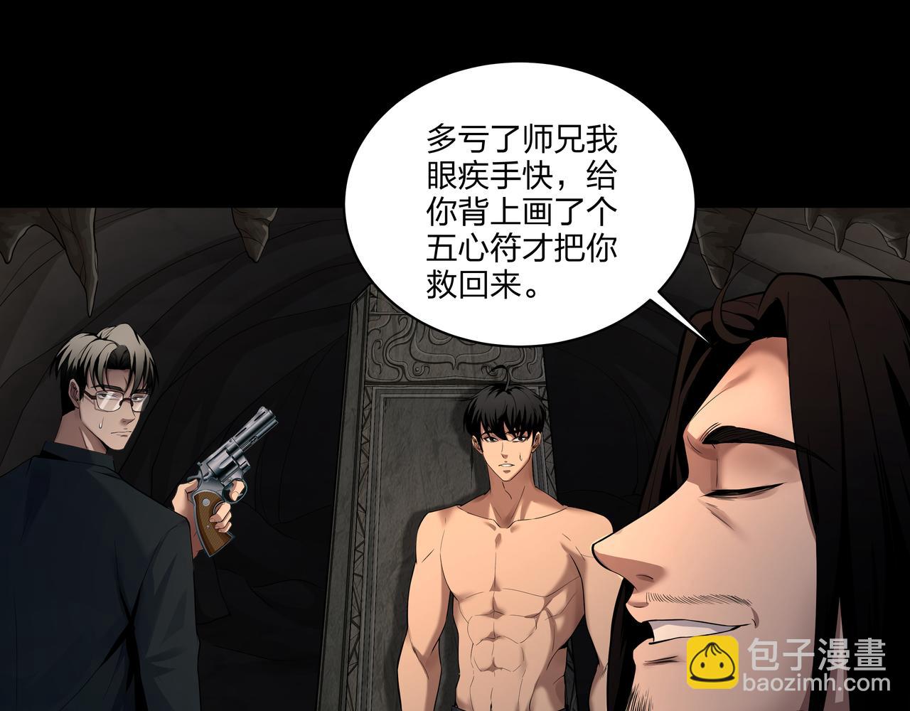 第34话 炸药炸药(1/3)-第34话