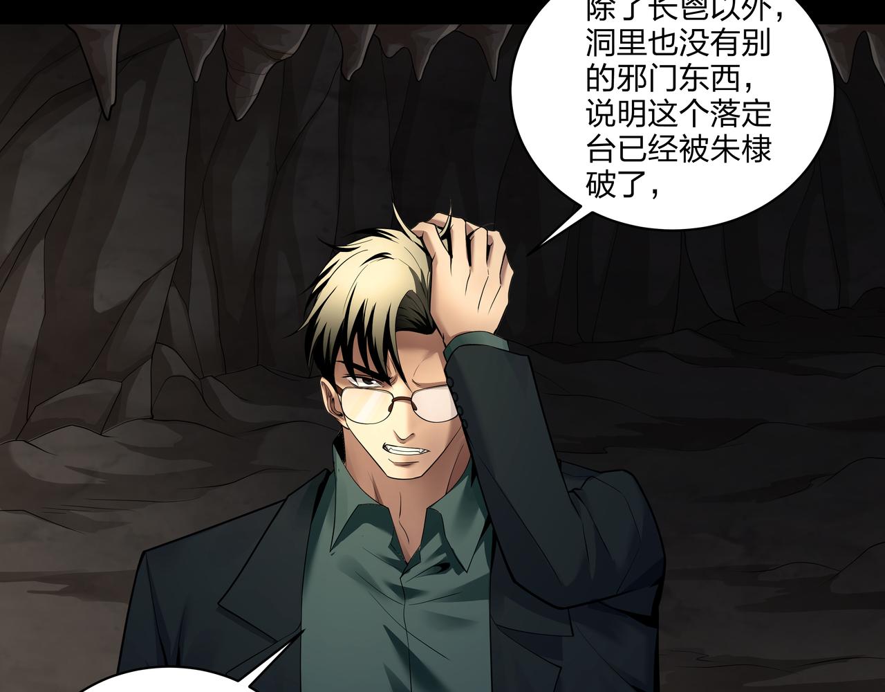 第34话 炸药炸药(1/3)-第34话