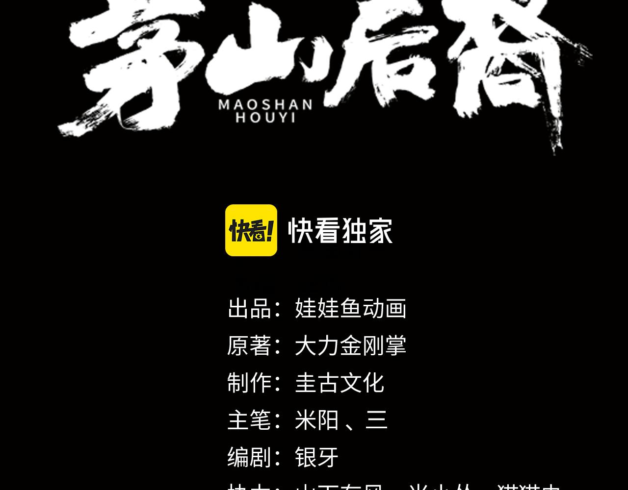 第34话 炸药炸药(1/3)-第34话