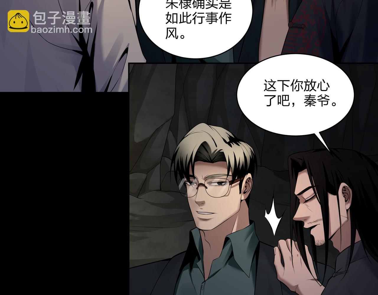 第34话 炸药炸药(1/3)-第34话