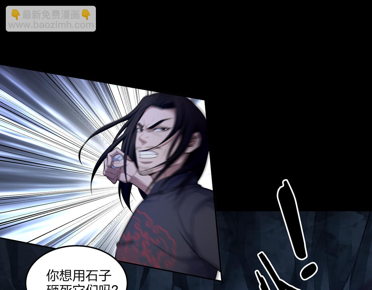 第36话 阗鬼围堵(1/2)-第36话