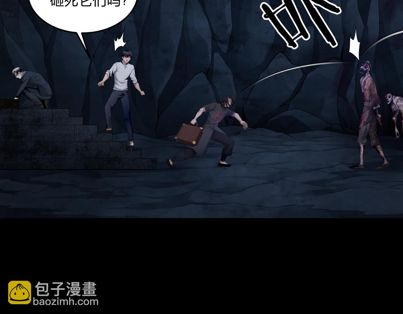 第36话 阗鬼围堵(1/2)-第36话