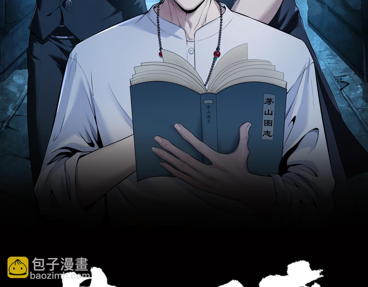 第36话 阗鬼围堵(1/2)-第36话