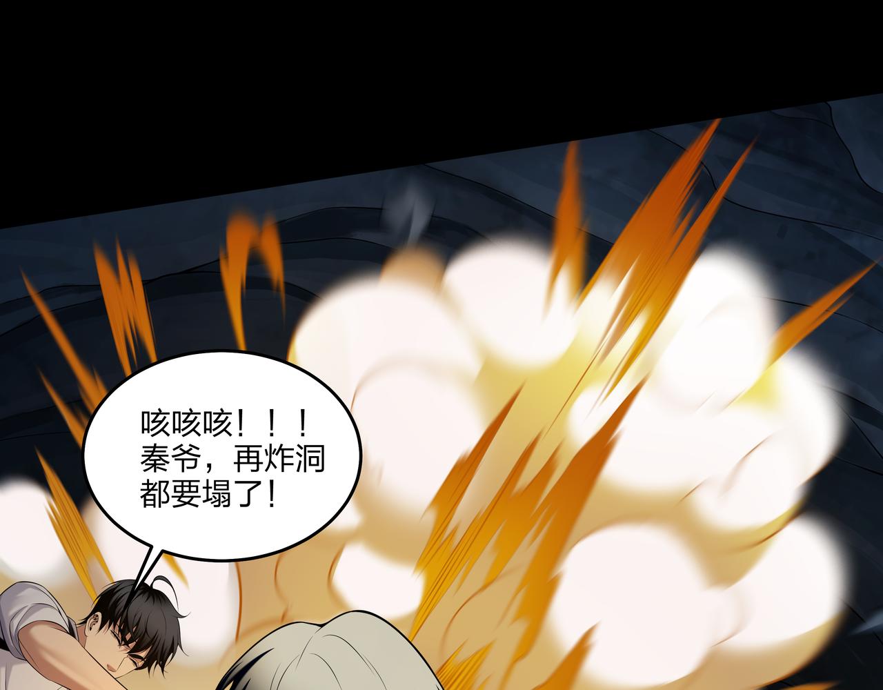 第36话 阗鬼围堵(1/2)-第36话