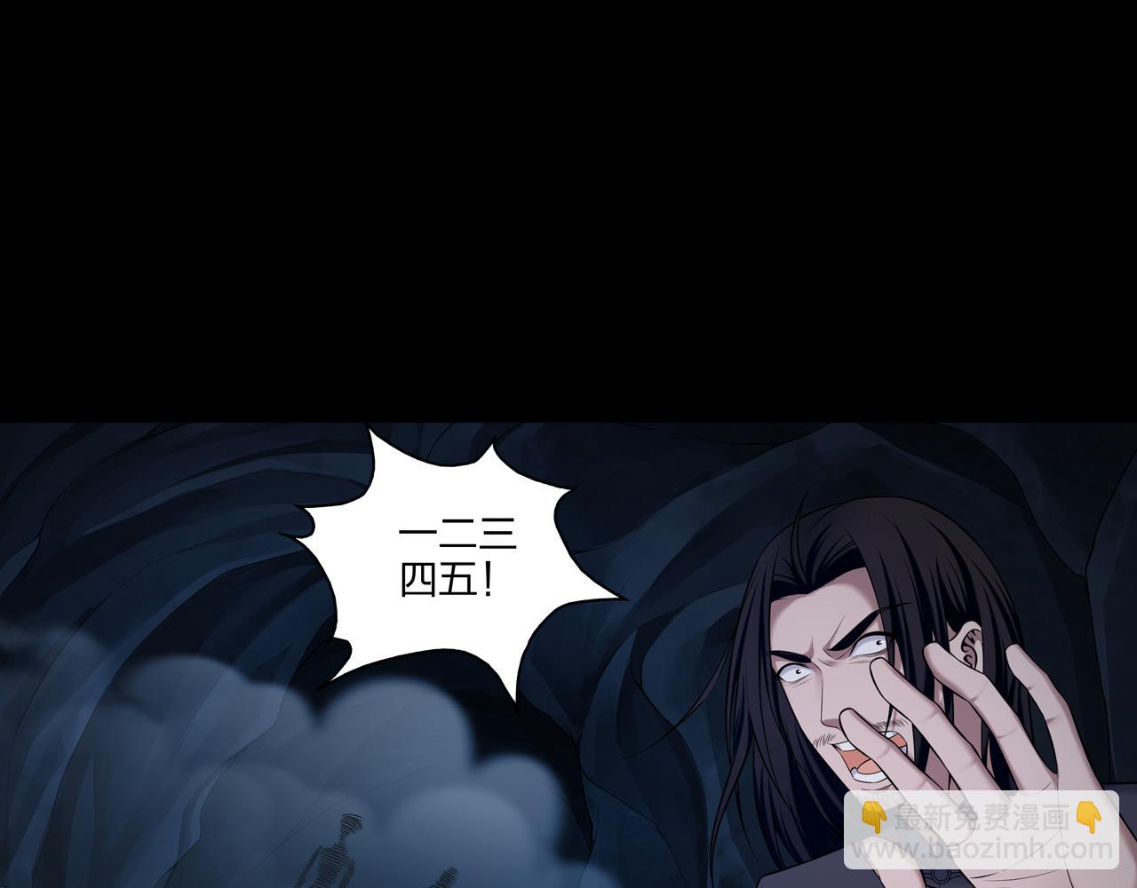 第36话 阗鬼围堵(1/2)-第36话