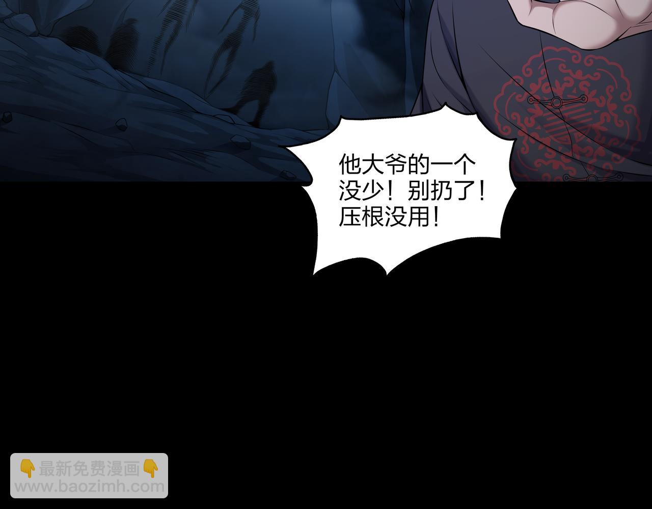 第36话 阗鬼围堵(1/2)-第36话