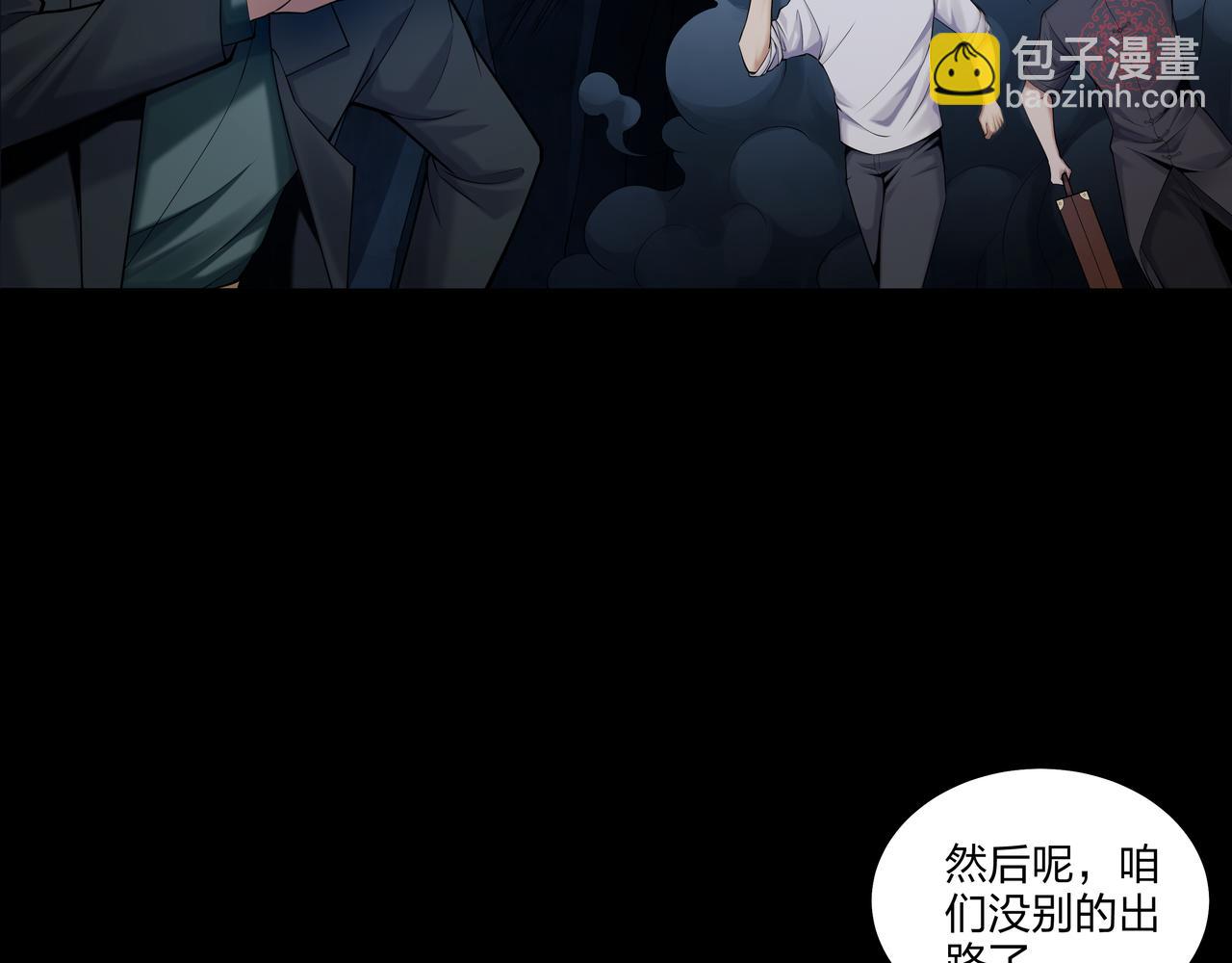 第36话 阗鬼围堵(1/2)-第36话