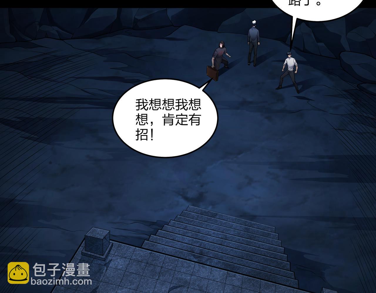 第36话 阗鬼围堵(1/2)-第36话