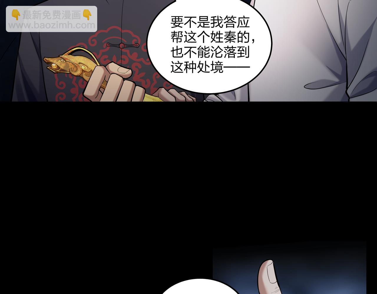 第36话 阗鬼围堵(1/2)-第36话