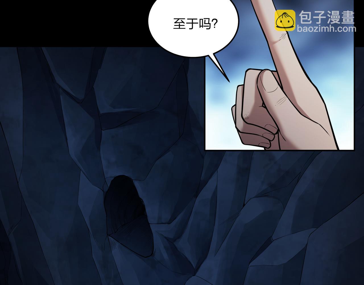 第36话 阗鬼围堵(1/2)-第36话