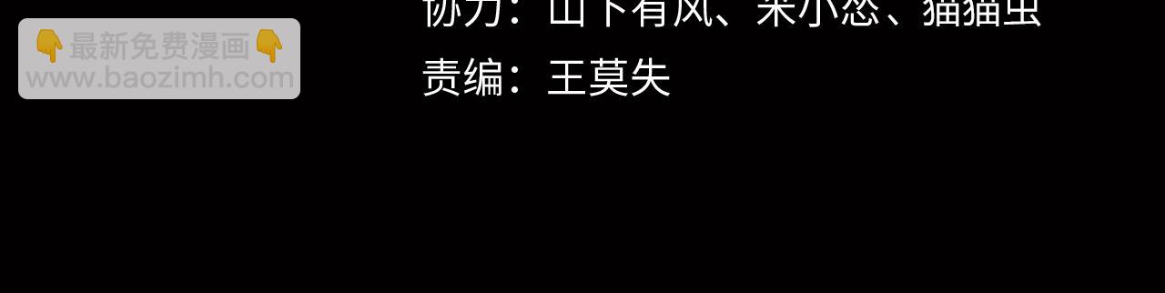 第36话 阗鬼围堵(1/2)-第36话