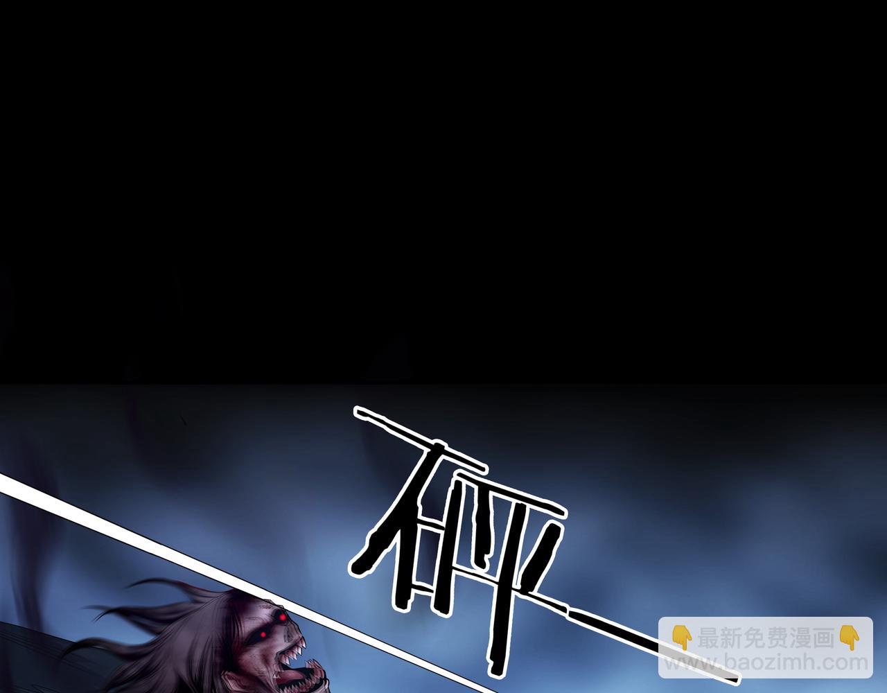 第36话 阗鬼围堵(1/2)-第36话