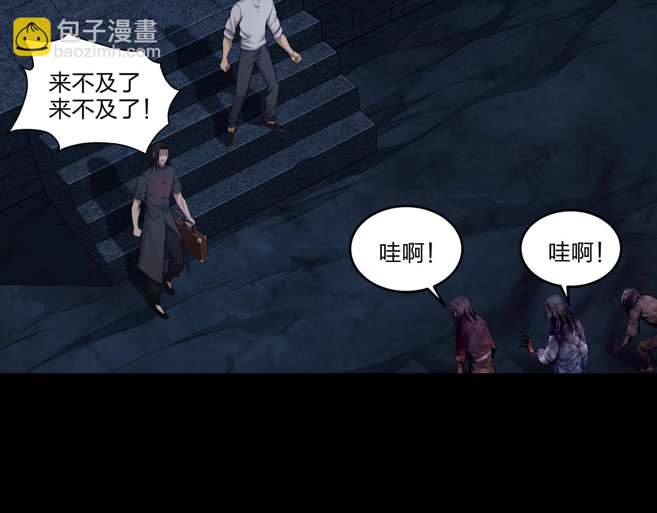 第36话 阗鬼围堵(1/2)-第36话