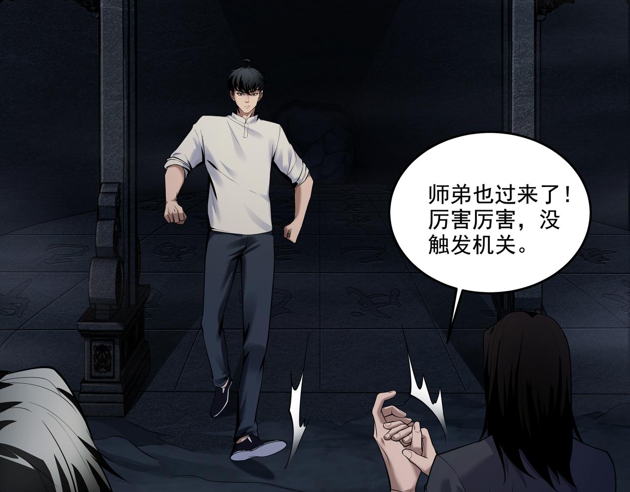 第40话 金子金子(1/3)-第40话