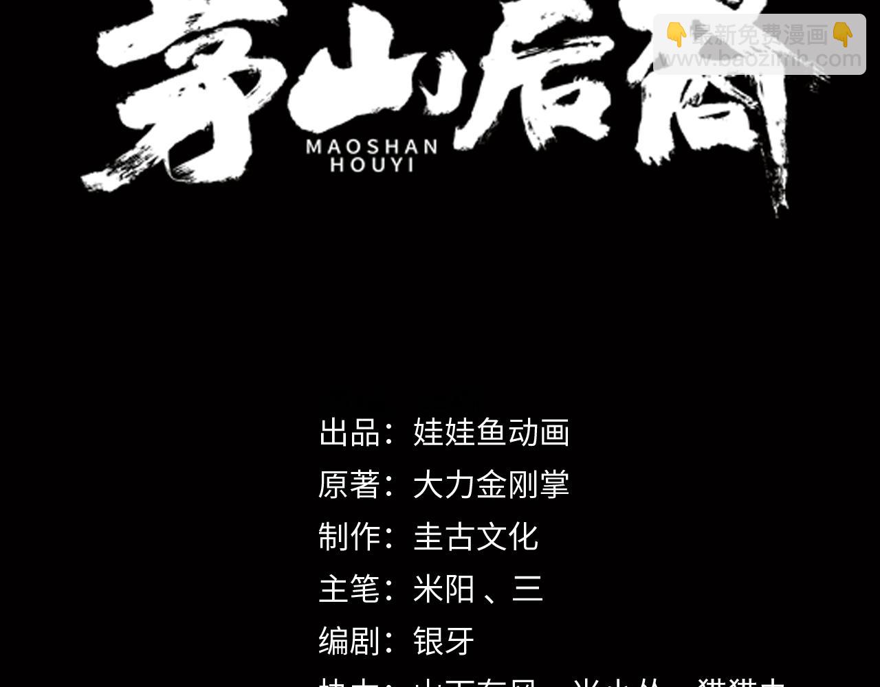 第44话 洪水(1/2)-第44话