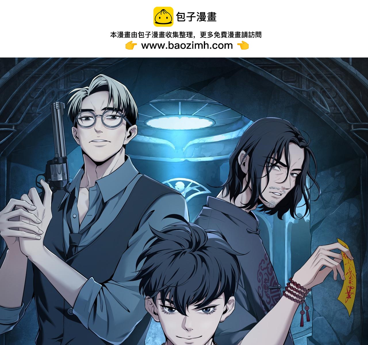 第48话 鬼门阵(1/2)-第48话