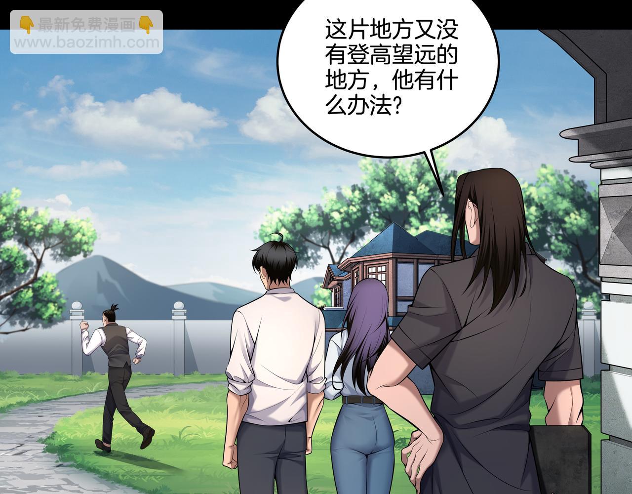 第48话 鬼门阵(1/2)-第48话